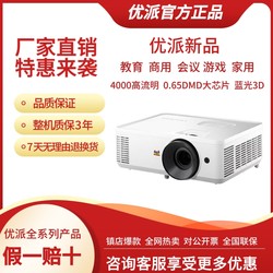 Viewsonic Px503Xe 2109Hdh Ls740Hd Vs17690H Short Throw Projector Office Teaching High-Definition Digital Whiteboard Projector 3500 Lumens Dlp