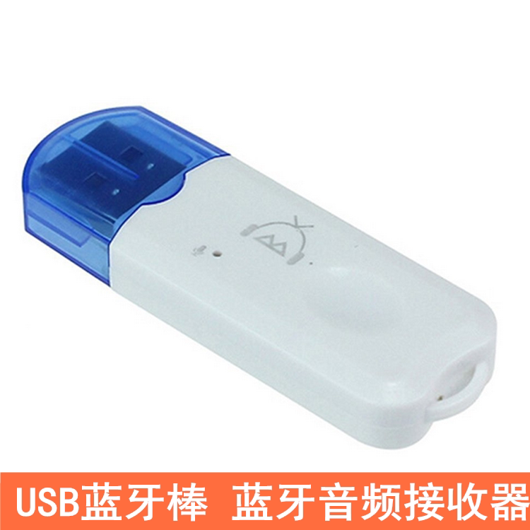 USB Bluetooth audio adapter speaker turn onboard audio stereo USB Bluetooth stick wireless receiver call-Taobao