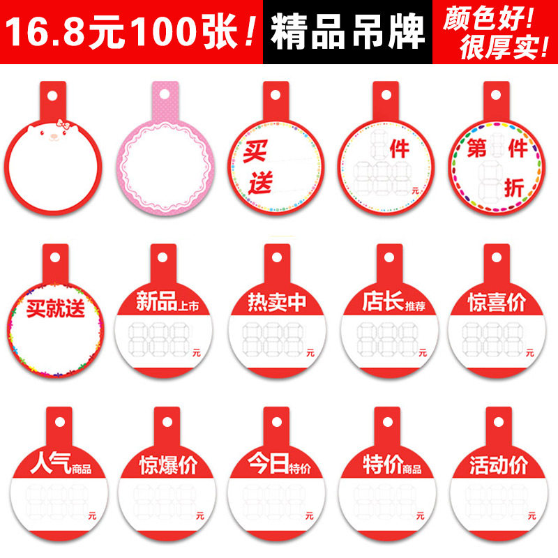 100 FAST TENSION BLAST STICKER WITH HANDWRITTEN MERITOCRATIC BLANK DISCOUNT CARD BUY JUST A FEW DISCOUNT EVENT PRICES FOR THE FIRST FEW PIECES OF THE HANGING CARD