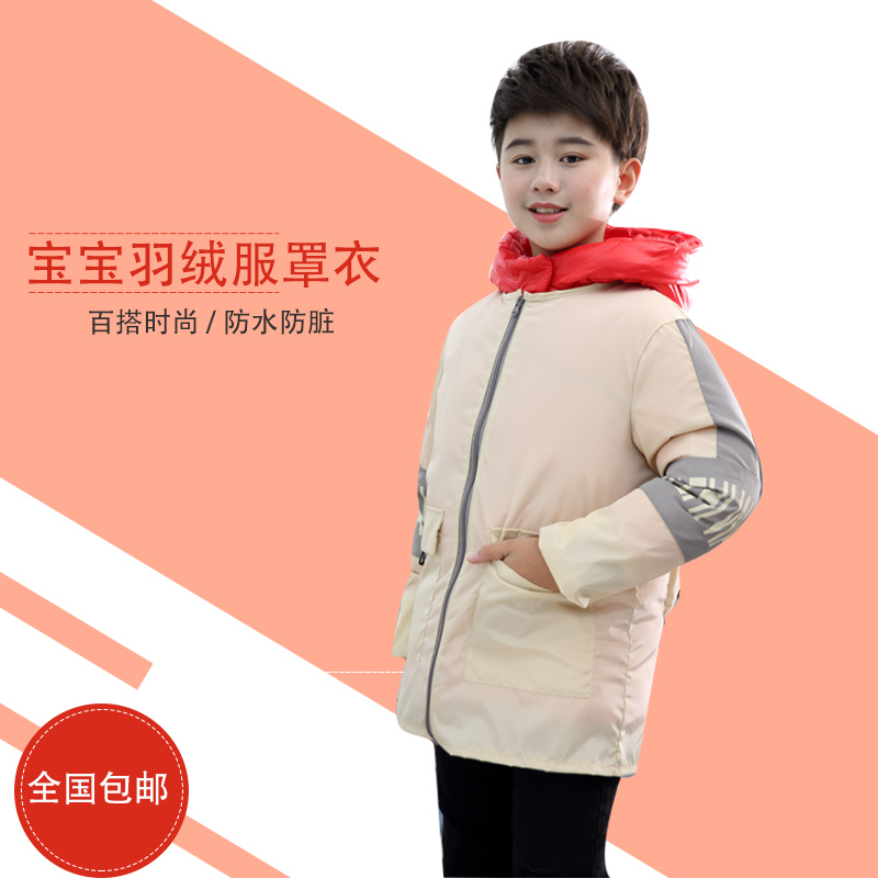 Fall and Winter Children's Feather Down Costume Children's Waterproof Fine Art Dressing Clothes Baby's Long Sleeve Defense Apron