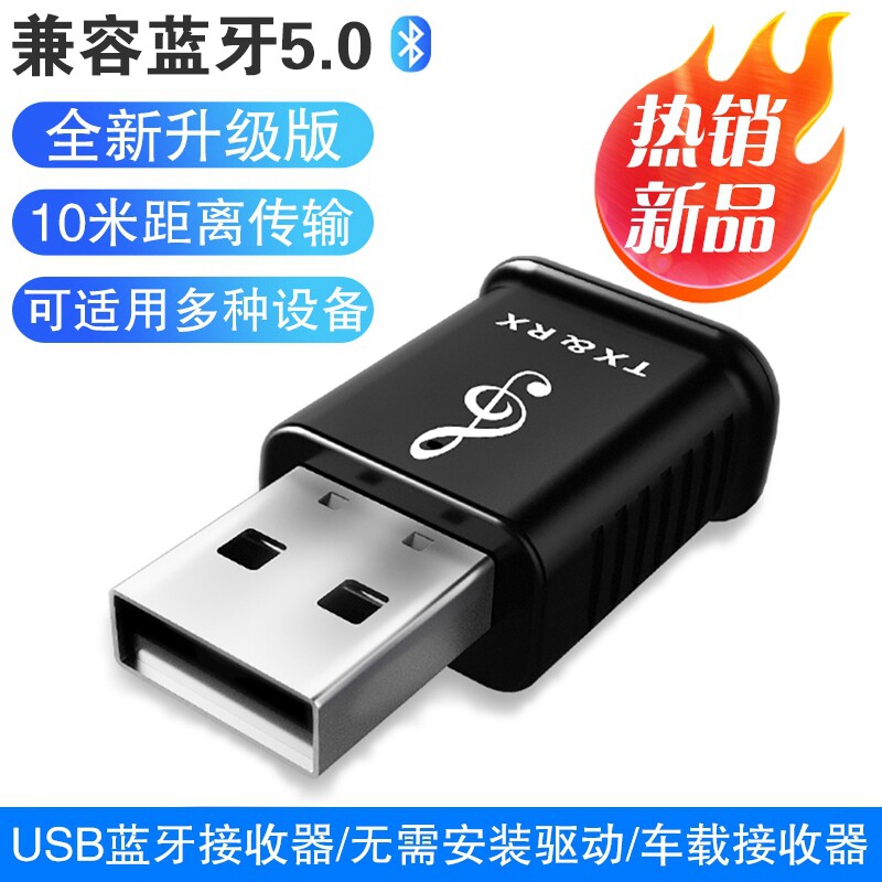 Bluetooth Transmitter Receiver 5 0 2-in-1 Desktop Computer TV Audio Car Wireless Bluetooth Adapter