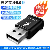 Bluetooth transmitter receiver 5 0 2 in one desktop computer TV audio vehicle wireless Bluetooth adapter