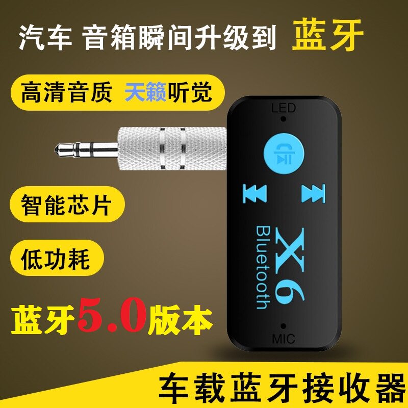 Car Bluetooth wireless music card player car aux audio amplifier receiver audio adapter