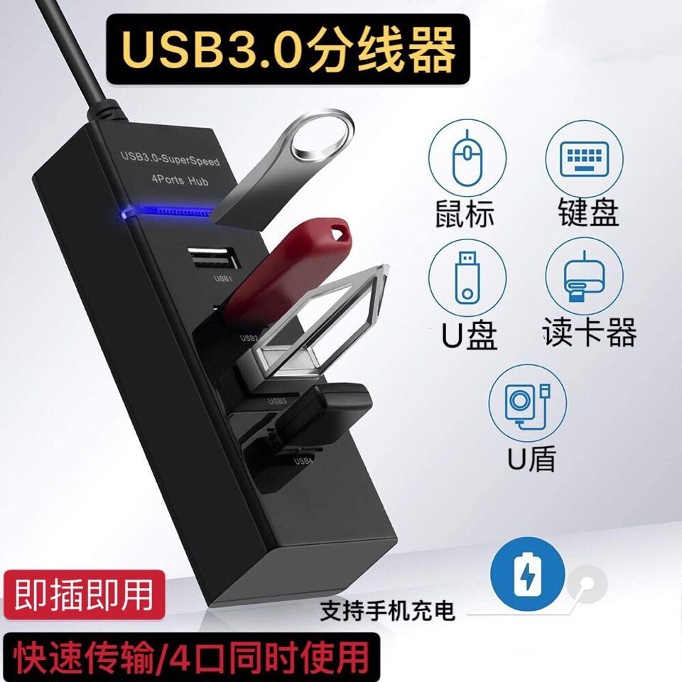 usb3 0 interface expander adapter notebook desktop computer HUB one drag four extension cable docking station