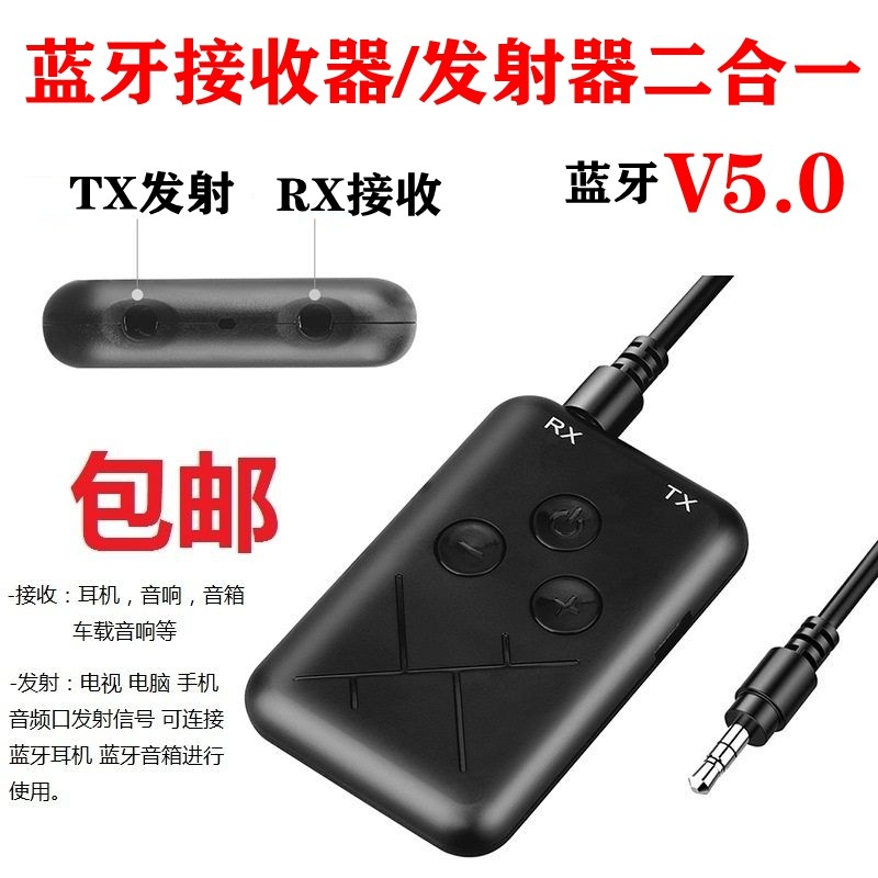 2 in 1 Bluetooth Wireless Audio Transmitter 3 5mm Transmitter Bluetooth Receiver adapter drive free