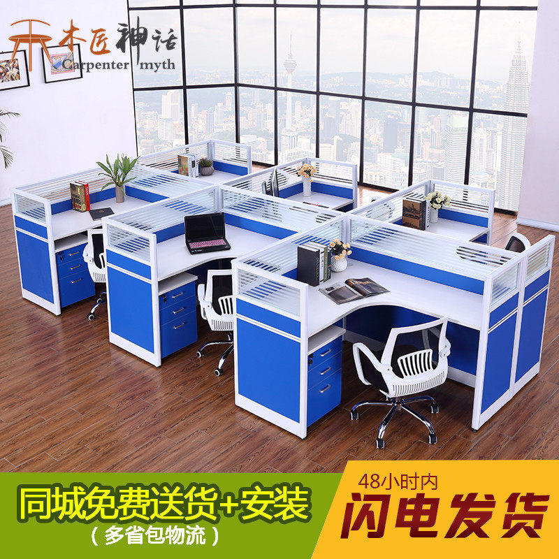 Office furniture Screen Desk Staff Table 4 People with a 6-person booth Four working position desk chair combination