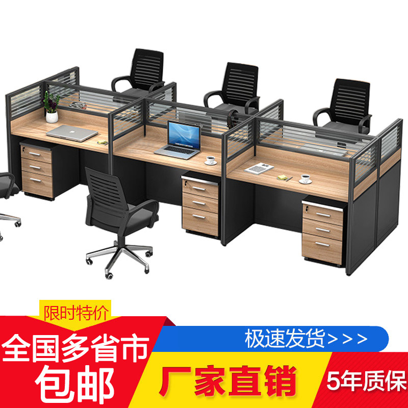 Office furniture staff desk 4 employees working position 2 6 four people partition screen office table and chair combination