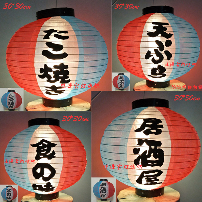 Japan-style Red White Blue Lantern Round Residence Wine House Sushi Lanterns Cherry Blossom Beauty Material Shop Dining Room Hotel Decoration
