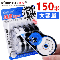 300 m Big Mac large capacity correction tape student correction tape correction belt office supplies large capacity error correction belt