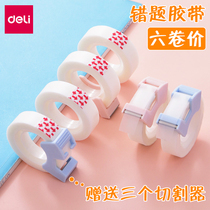 Deli Invisible Tape 2 contains only the cutter copy of the wrong question students with transparent hand tear writing without leaving a trace tape