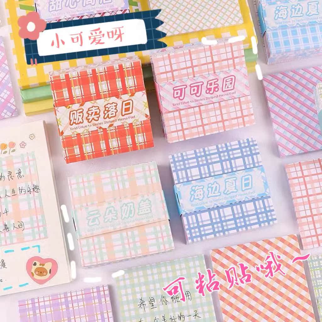 Ins style post-it notes grid drive to the basic color sticky note paper hand account base material background paper can be pasted