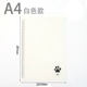 A4 White 3 штуки (200*290 мм)