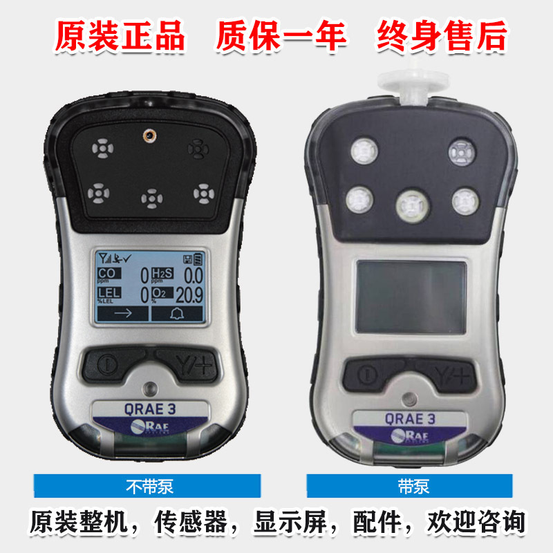 Honeywell Huarui Pgm-2500 Pump-Type Four-In-One Gas Detector Qrae3 Alarm Charger