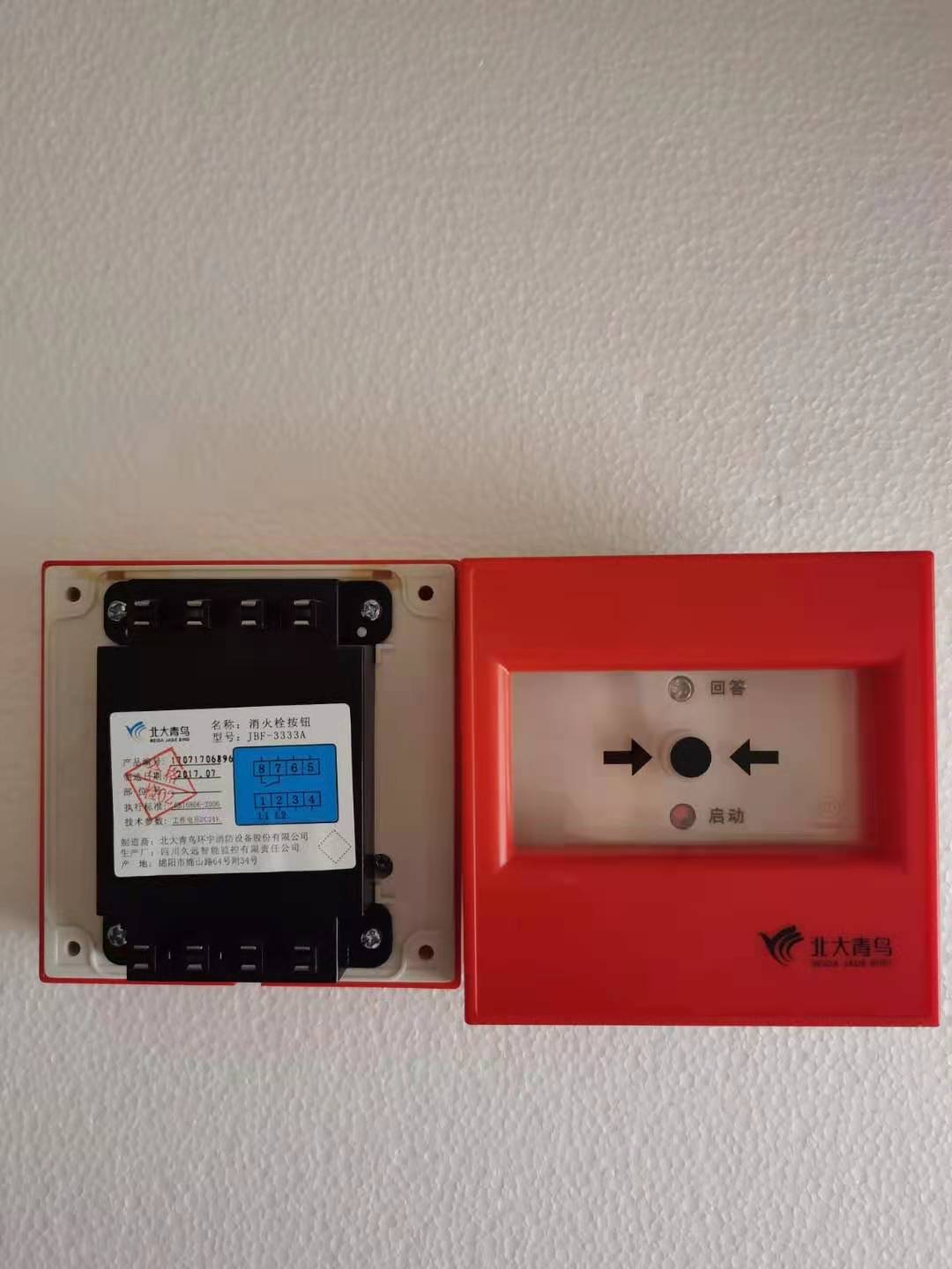 Small bird fire hydrant button 3333A small bird fire hydrant button 3333A without base