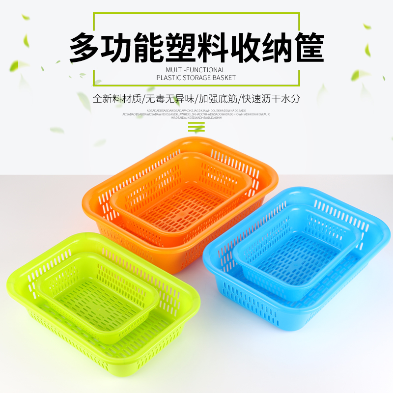 Plastic Frame Basket Rectangular Hollowed-out Containing Basket Wash Vegetable Drain Basket Naughty Rice Basin Vegetable Basket Kitchen Sink Vegetable