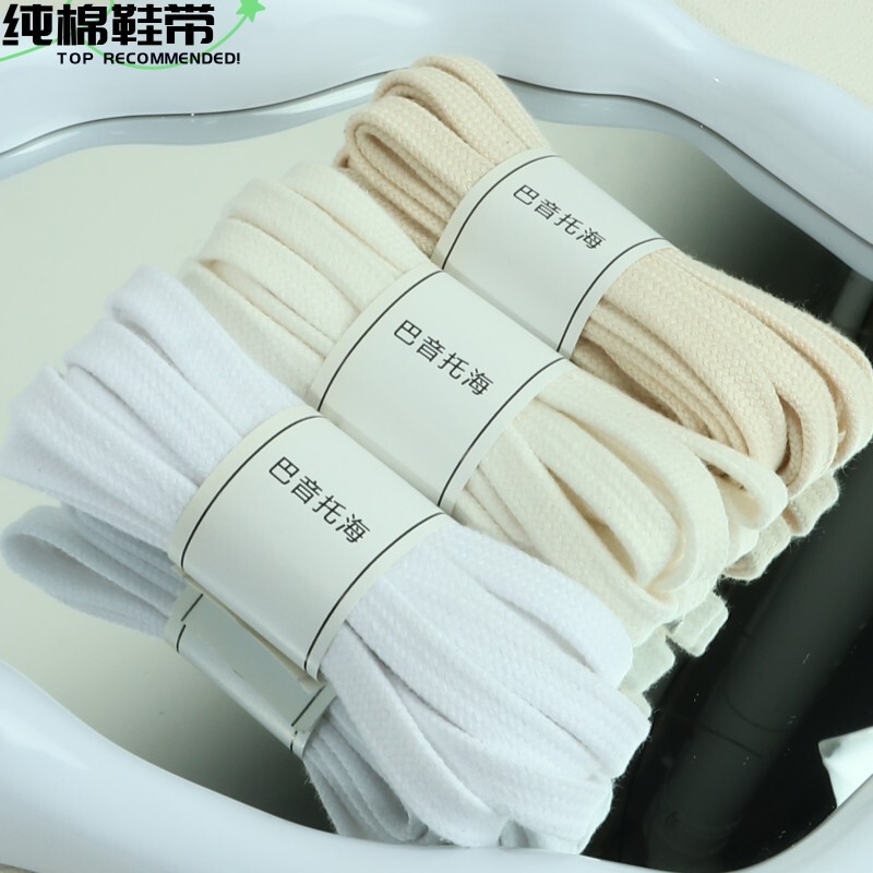 Pure Cotton White Shoelaces, Flat and Versatile, Pure White, Off-White, Black, Shell Toe, 1970 Canvas White Shoelaces for Men and Women Pure Cotton White Shoelaces, Flat and Versatile, Pure White, Off-White, Black, Shell Toe, 1970 Canvas White Shoelaces for Men and Women
