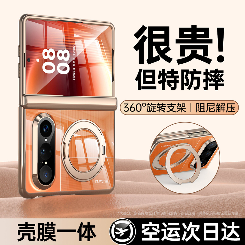 Suitable for Huawei Puraxmax Phone Case, New Wide Folding Screen Pura X Max Collector's Edition Special Protective Case, Transparent Shell and Film Integrated, Full Coverage, Ultra-Thin, Magnetic Lens, Anti-Drop Shell