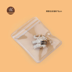 6*8cm 얇은 jade 보석 팔찌 팔찌 팔찌 자체 밀봉 가방 투명 플라스틱 씰 가방 클립 백 씰 가방 씰 가방