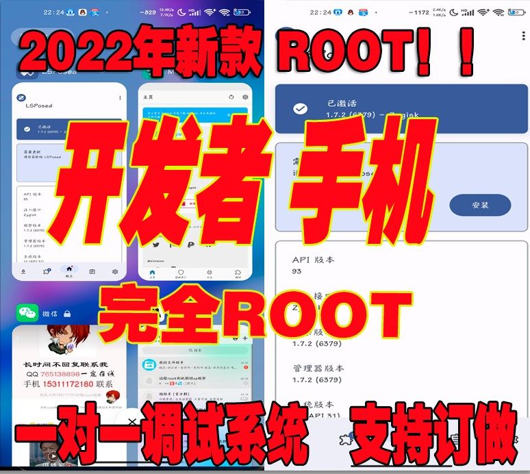 Bookings for the root phone already xposed finished millet 10 mobile phone root and frame