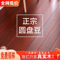 Disc bean pure solid wood floor Import log Super Abrasion Resistant bedroom floor heating lock For Home Environmental-Friendly factory direct sales