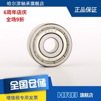 HRB 628-2Z 80028 Miniature deep groove ball bearing Inner diameter 8mm Outer diameter 24mm Thickness 8mm