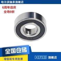 HRB 6203-2RZ 180203 Harbin deep groove ball bearing S Inner diameter 17mm Outer diameter 40mm