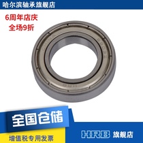 HRB 61903-2Z 6903 ZZ Harbin bearing deep groove ball inner diameter 17mm Outer diameter 30mm