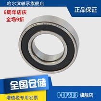 HRB 6005-2RZ 180105 Centripetal deep groove ball bearing S Inner diameter 25mm Outer diameter 47mm Thick 12m