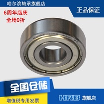 HRB 6201-2Z ZZ 80201 Harbin deep groove ball bearing Inner diameter 12mm Outer diameter 32mm Thickness 10mm