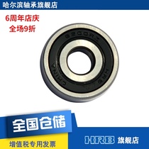 HRB 6200-2RZ 180200 Harbin deep groove ball bearing S Inner diameter 10mm Outer diameter 30mm Thickness 9mm