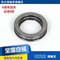 HRB 51108 8108 Harbin Flat thrust ball bearing Inner diameter 40mm Outer diameter 60mm Thick 13mm
