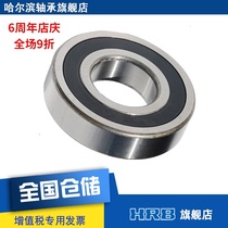 HRB 6312 2 RZ 180312 Harbin Deep groove ball bearing S Inner diameter 60mm Outer diameter 130mm