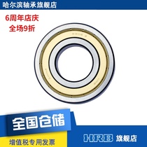 HRB 6309-2Z 80309 Harbin Deep groove ball bearing Z inner diameter 45mm Outer diameter 100mm