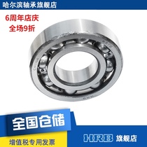 HRB 6310 Harbin Single row centripetal deep groove ball bearing Inner diameter 50mm Outer diameter 110mm Thick 27mm
