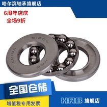 HRB 51204 8204 Harbin Flat thrust pressure ball bearing Inner diameter 20mm Outer diameter 40mm Thick 14mm