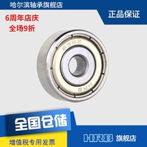 HRB bearing 635 2Z Z 80035 Harbin deep groove ball miniature bearing Inner diameter 5 Outer diameter 19 Thickness 6mm