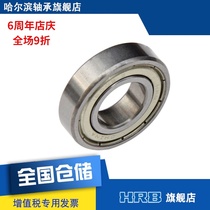 HRB 16002 Z ZZ Harbin deep groove ball bearing Inner diameter 15mm Outer diameter 32mm Thickness 8mm