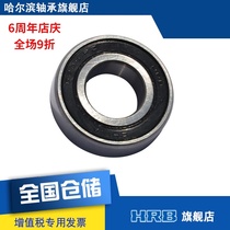 HRB 6205-2RZ 180205 Harbin deep groove ball bearing S Inner diameter 25mm Outer diameter 52mm