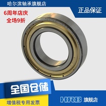 HRB 6006-2Z ZZ 80106 Harbin deep groove ball bearing Inner diameter 30mm Outer diameter 55mm