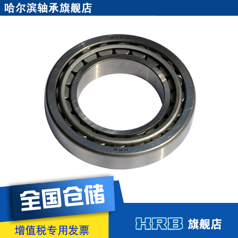 HRB bearings 30215 7215E Harbin bearing tapered roller bearing inner diameter 75mm outer diameter 130mm
