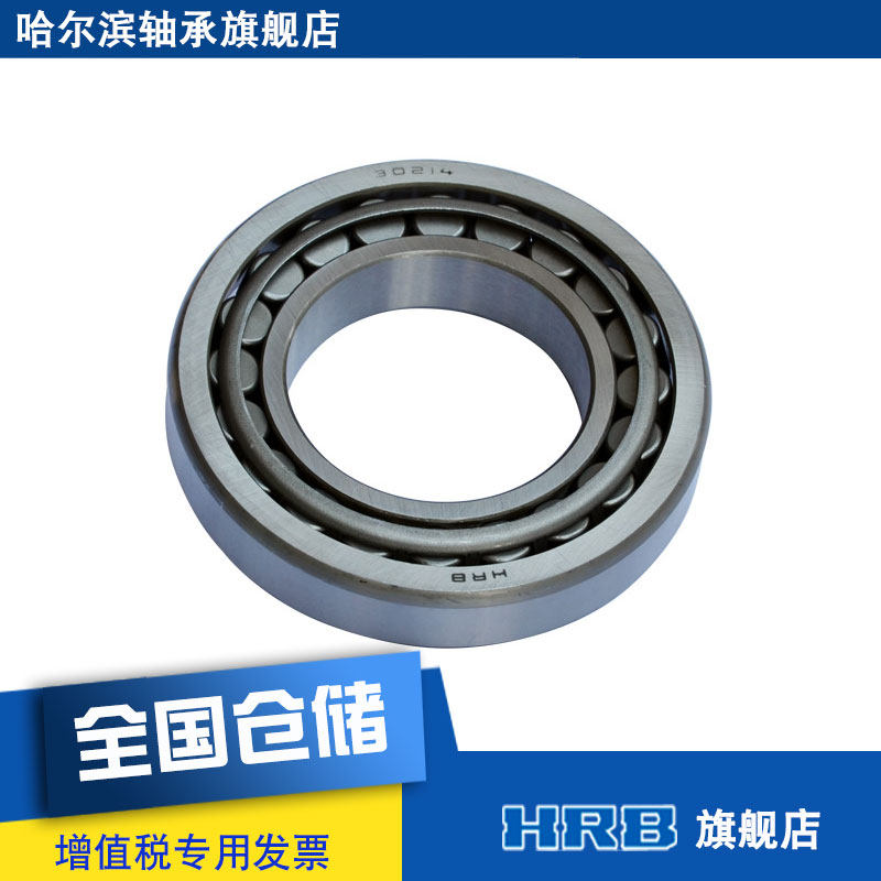 HRB 30214 7214E Harbin Bearing Harbin shaft tapered roller bearing brand direct sales