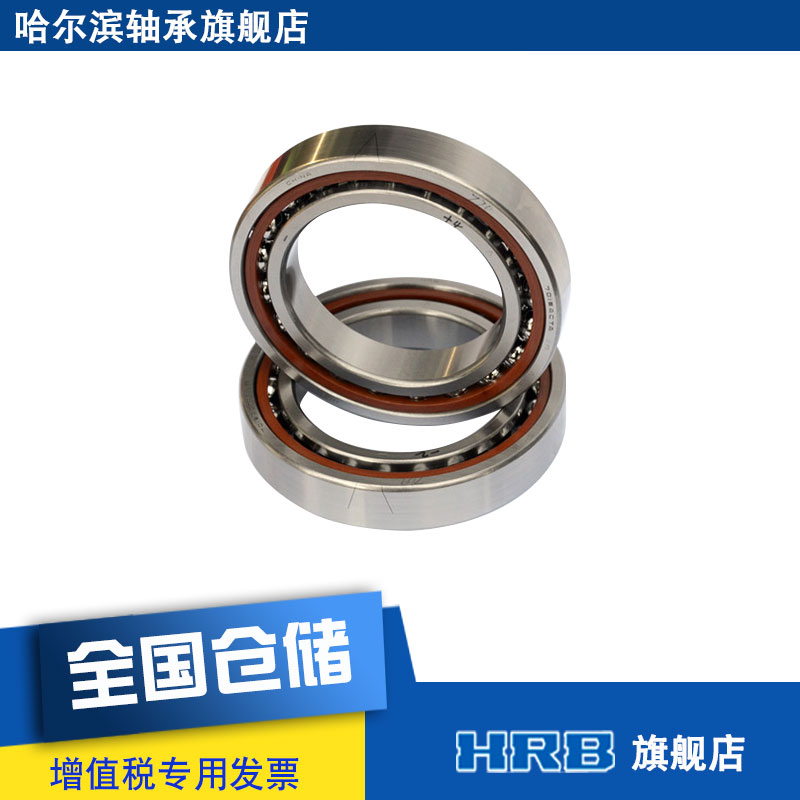 HRB 7015 ACTA P5DBB Harbin CNC Machine Tool Spindle Precision Bearing Angular Contact Ball Back to Back