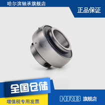 HRB UC209 Harbin bearing Harbin shaft with top wire spherical bearing old model 90509