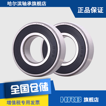 HRB 6205 2RZ C3 Harbin deep groove ball bearing inner diameter 25mm outer diameter 52mm thickness 15m