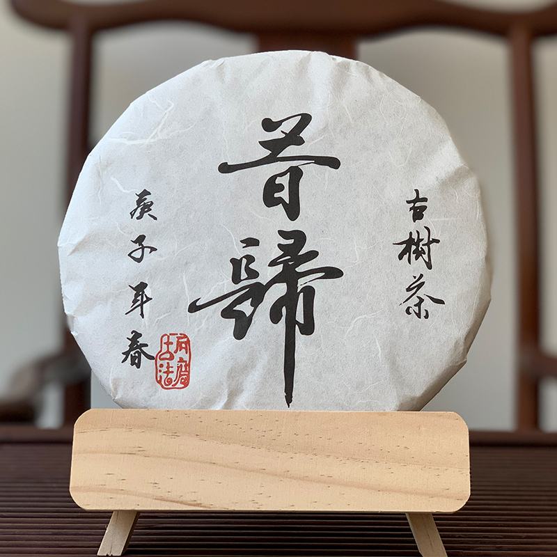 雲南茶 プーアル茶 生茶 乾燥貯蔵 西桂古木茶 357グラム 七餅茶 臨滄茶区