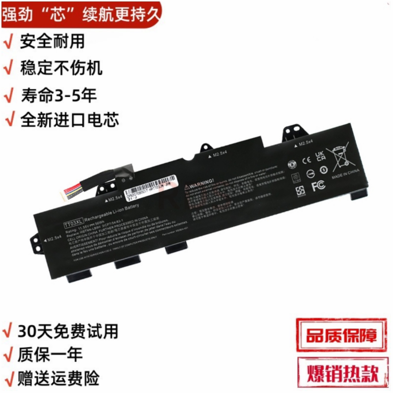 Suitable for Hp Elitebook 755 850 G5 G6 Zbook 15U G5 Tt03Xl Battery