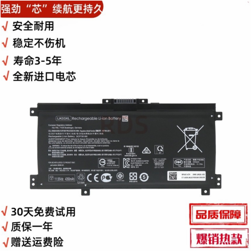 Suitable for Hp Envyx360 15-Bp106Tx Tpn-W127/128/129/W134 Lk03Xl Battery