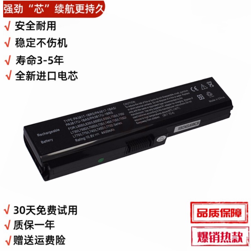 Suitable for Toshiba Satellite L600 L600D C600Dpa3817U-1Bas Laptop Battery