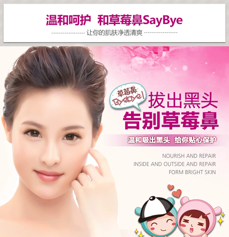 泉 雅 面 Mặt nạ Aloe Vera để Blackhead Hydrogel Cream To Whitehead Mask Tear-Off Nasal Membrane - Mặt nạ