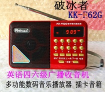 Icebreaker kk262 Multi-function digital player Old age radio Plug-in speaker Record player Walkman